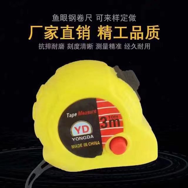 五金测量工具塑料钢卷尺蜗牛黄鱼眼按钮式盒尺357.510米刻度