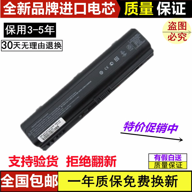 Suitable for the New Hp V3700 Hstnn-Ib42 W34C C17C Ob42 Laptop Battery Dv2000