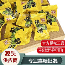 宏源陈皮糖 硬糖 糖果 糖果散装发批 喜糖 糖果喜糖  陈皮糖