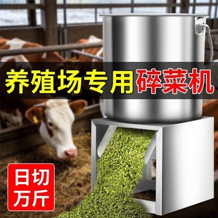 Stainless Steel Vegetable Chopper for Chicken Feed, Vegetable Shredder, Feed Crusher, and Grinder for Farming Use