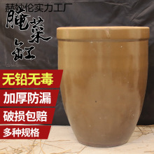 腌菜缸咸菜酸菜土陶老式小酱缸陶瓷东北家用容器瓦缸大水缸酸菜缸