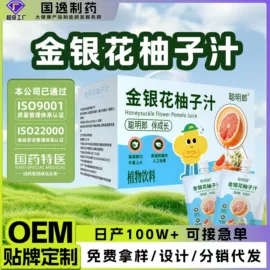 果蔬汁;枸杞及其制品;代用/养生茶