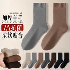 ウール46%、極厚、約70g、男女兼用ウールソックス、冬用厚手タオルソックス、カシミヤテリーテリーソックス