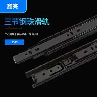 30宽35宽镀黑抽屉滑轨静音钢珠导轨三折滑轨消声导轨厂家供应直销