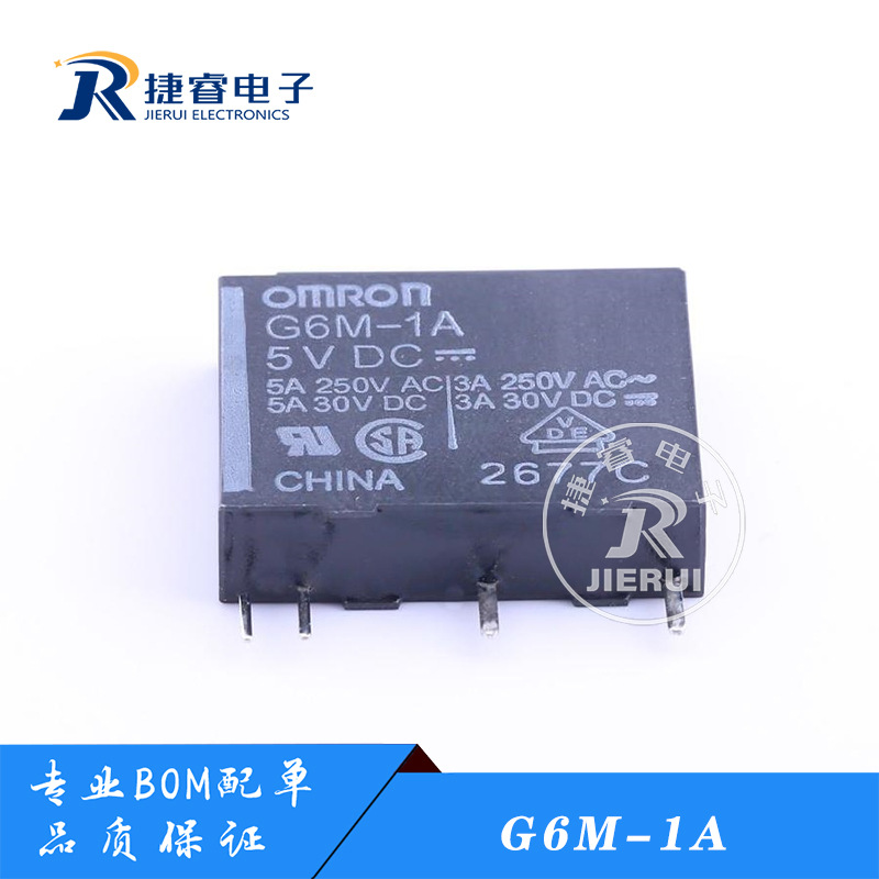 全新现货 G6M-1A 4.5VDC 欧姆龙 G6M-1A 4.5V 5A 4脚 DC4.5V