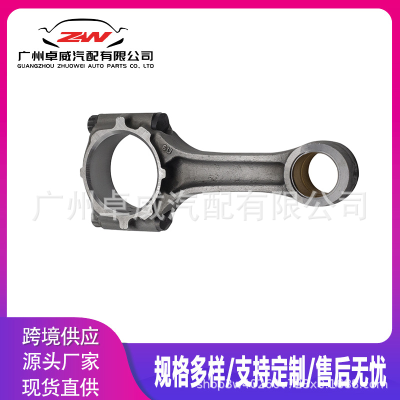 3L connecting rod 13201-59105 13201-59106 for Toyota Hilux Hiace 3L connecting rod