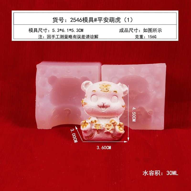 3D lindo Tigre molde de silicona fondant mousse pastel de hornear herramienta aromaterapia yeso vela molde de la torta