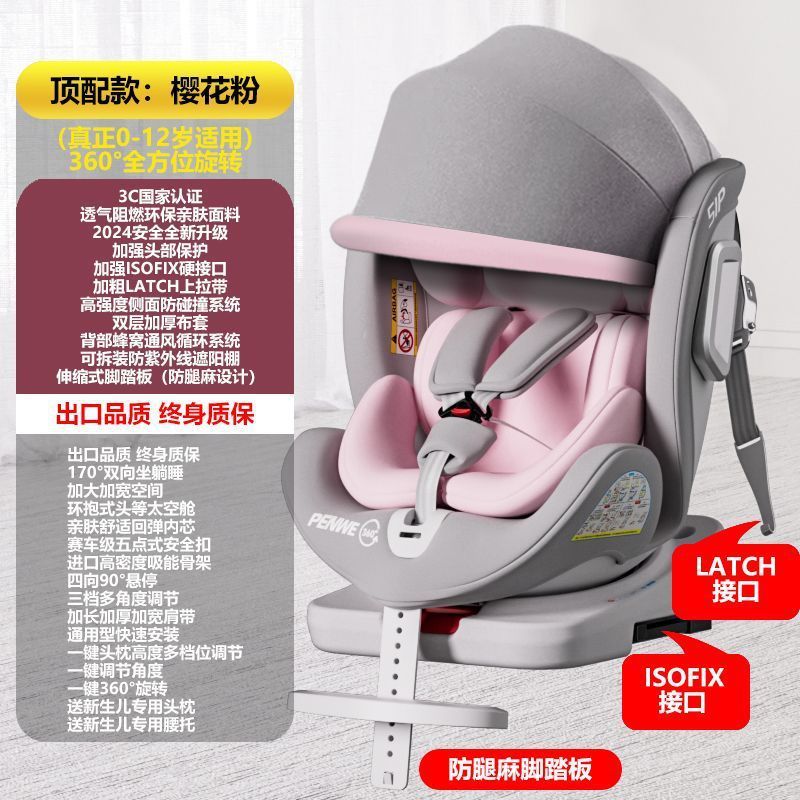 儿童安全座椅汽车用0-12岁宝宝婴儿车载便携式360度旋转座椅可躺|undefined