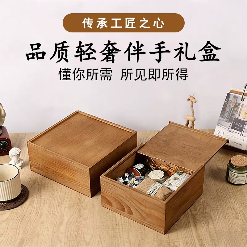 复古抽拉盖木质包装木盒子伴手礼商用聚会糖果盒带盖新中式干果盒