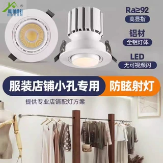 服装店射灯牛眼灯小开孔大瓦数95孔35w欧司朗光源驱动铺展厅射灯