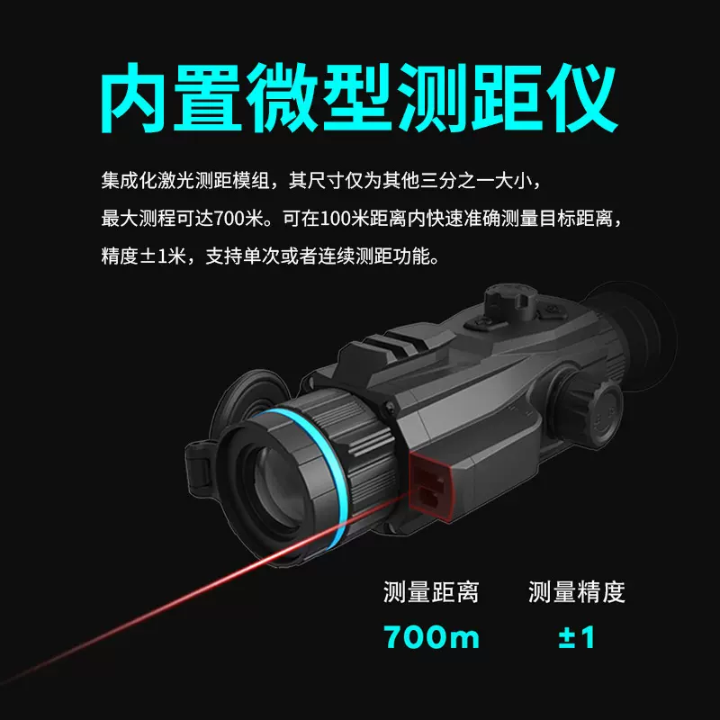 热成像瞄准镜thermal scope红外夜视仪望远镜thermal monocular