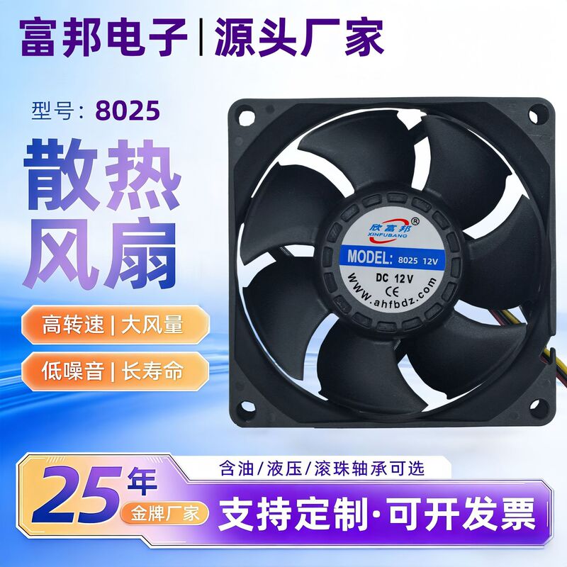 Manufacturer Produces 8025 5V 12V 24V Dual Ball Bearing Waterproof Fan for Monitoring and Smart Control Box Cooling