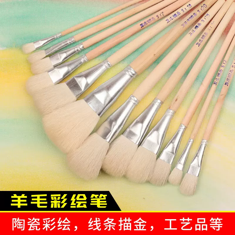 卫庄绘画彩笔羊毛笔刷软头S笔陶瓷描金工艺水彩油画画笔油漆毛刷