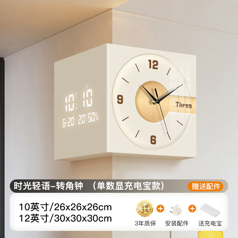 リビングルームコーナー時計永久カレンダー電子時計 2025 新しい両面壁時計クリエイティブ壁ランプコーナー壁時計|undefined