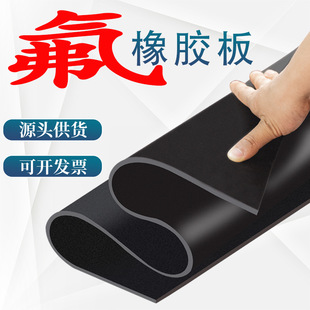 Temperature Resistant Fluororubber Sheet Strong Acid and Alkali Resistant Fluororubber Sheet Black 3mm Corrosion Resistant Fluororubber Pad Fluororubber Sheet