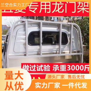 Wuling Rongguang New Truck Gantry Small Truck Single Row Double Row Guardrail Wuling Zhiguang Shelf Small Truck Special Front Guard