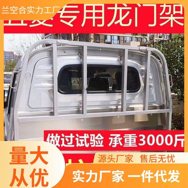 Новый грузовик Wuling Rongguang, малый грузовик с одинарной или двойной кабиной, защитное ограждение, Wuling Zhiguang, малый грузовик с полкой, специальное переднее ограждение.