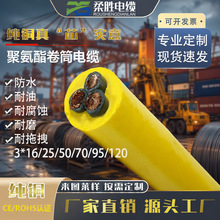 聚醚聚氨酯卷盘卷筒电缆线 龙门吊机械设备卷筒电缆 抗拉拖拽电缆
