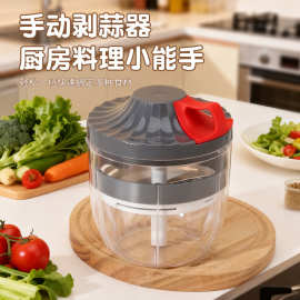 跨境拉蒜器家用手动水果削皮器葡萄去皮机青提剥皮机切菜神器