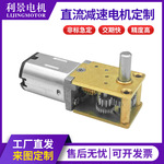 12mm微型直流低速马达 智能独轮车编码减速电机 平衡小车马达