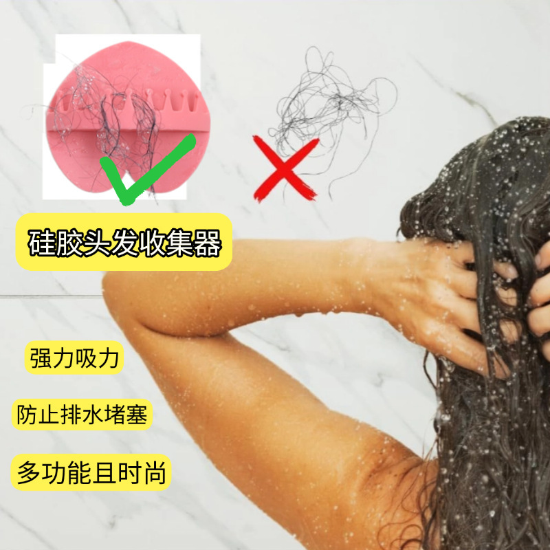 Amazon Hot Sale New Style Suction Cup Hair Collector Storage Wall Hanging Hair Suction Shower Hair Collection