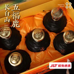 顺丰包邮五福鹿酒53度500mlx5礼盒装吉林鹿乡特产鹿心酒鹿产品
