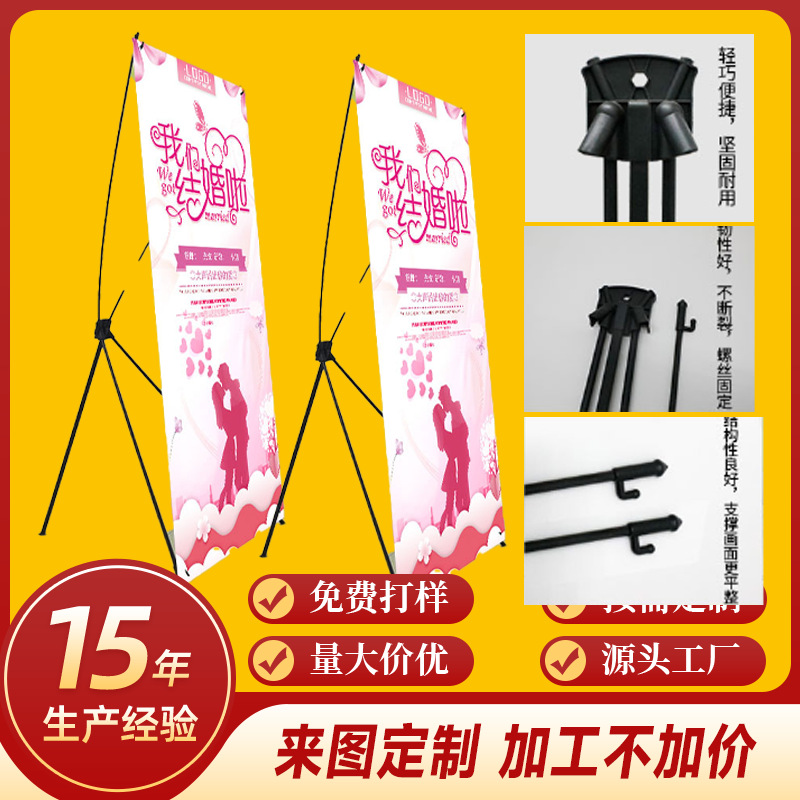 韩式X展架批发易拉宝海报画面婚庆宣传广告架立牌pvc海报制作特价