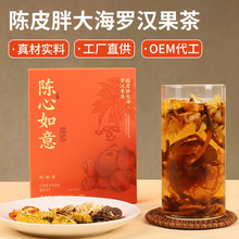 陈皮胖大海罗汉果茶金桔干雪梨丁甘草组合花茶独立小包装养生茶