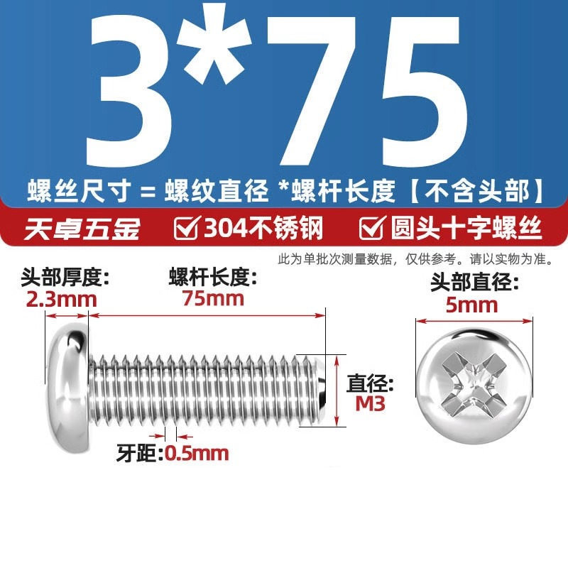 304ステンレス十字盤頭ねじ延長丸頭ねじボルトm 1m m 2m 3m 4m 5m 6m 8m 10mm|undefined