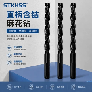 STKHSS含钴钻头钢件专用打孔钻咀高速钢直柄麻花钻0.3-13.0mm耐用