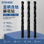 耐用直柄打孔stkhss钻咀