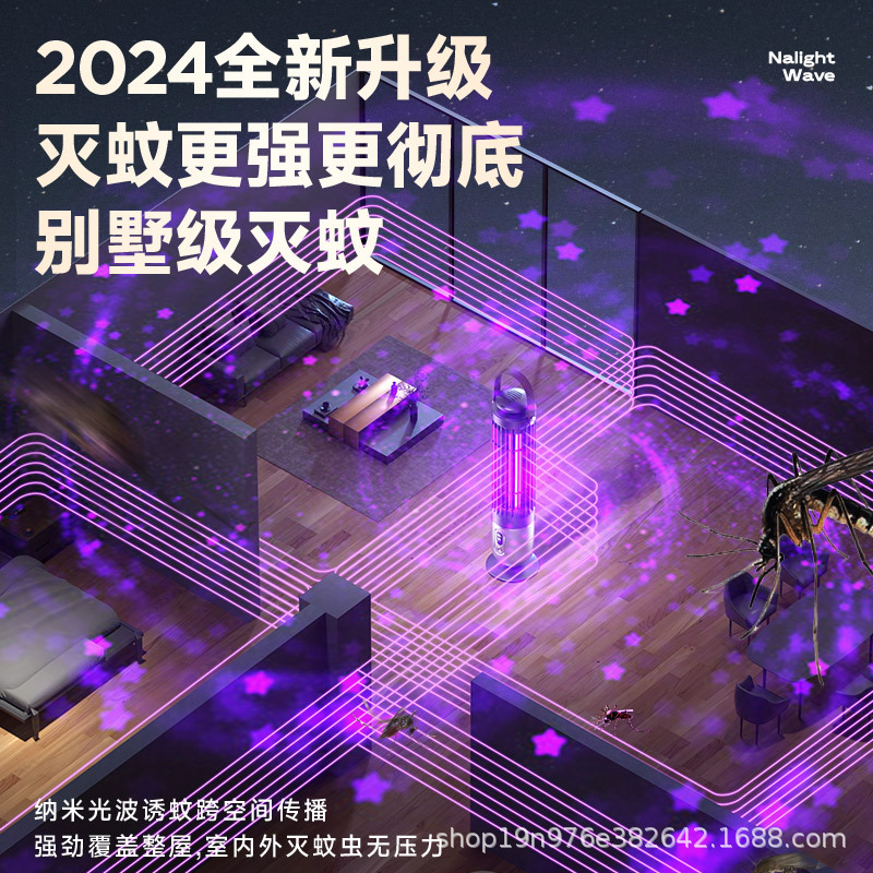 クロスボーダー電撃式蚊取りランプ家庭用屋外自動蚊取り神器掛け壁便利式新型ハエ取りランプ|undefined