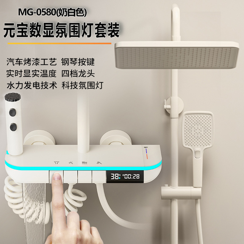 定制枪灰恒温淋浴花洒套装数显氛围灯奶白色浴室家用增压淋雨沐浴|undefined