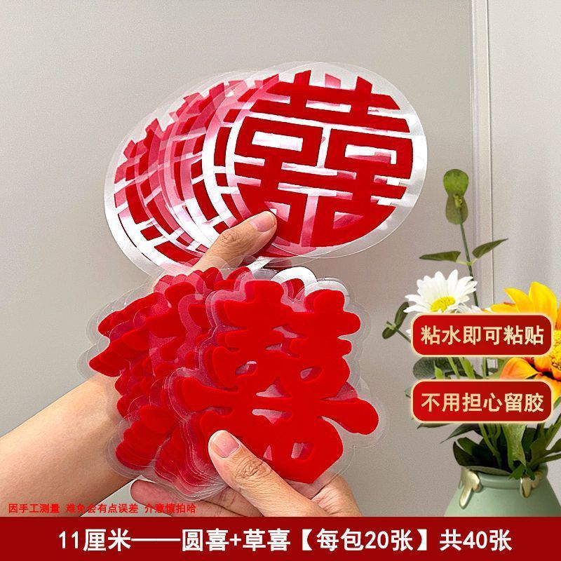 ハッピーワードウェディング静電水ステッカー植毛ハッピーステッカーウィンドウデコレーションドアと窓ウェディングルームウェディングアレンジメントウェディングハッピーワードウェディング|undefined