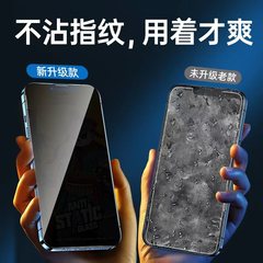 Suitable for Apple 15 tempered film 11 anti-peeping film 13 full screen pro mobile phone film iphone14 anti-peeping film wholesale