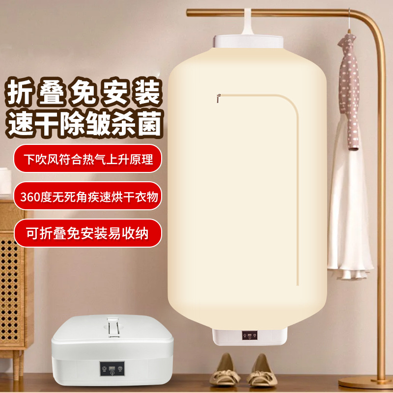 Dryer Household Small Clothes Dryer Foldable Dryer Clothes Quick-Drying Sterilization Heater Dormitory Drying Clothes