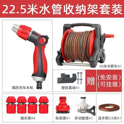 High pressure car wash water gun High-Pressure Spray Gun Faucet Watering - chinese-red-water-gun-combination-can-be-hung-on-the-wall-no-assembly-required-size-225m-storage-shelf-suit