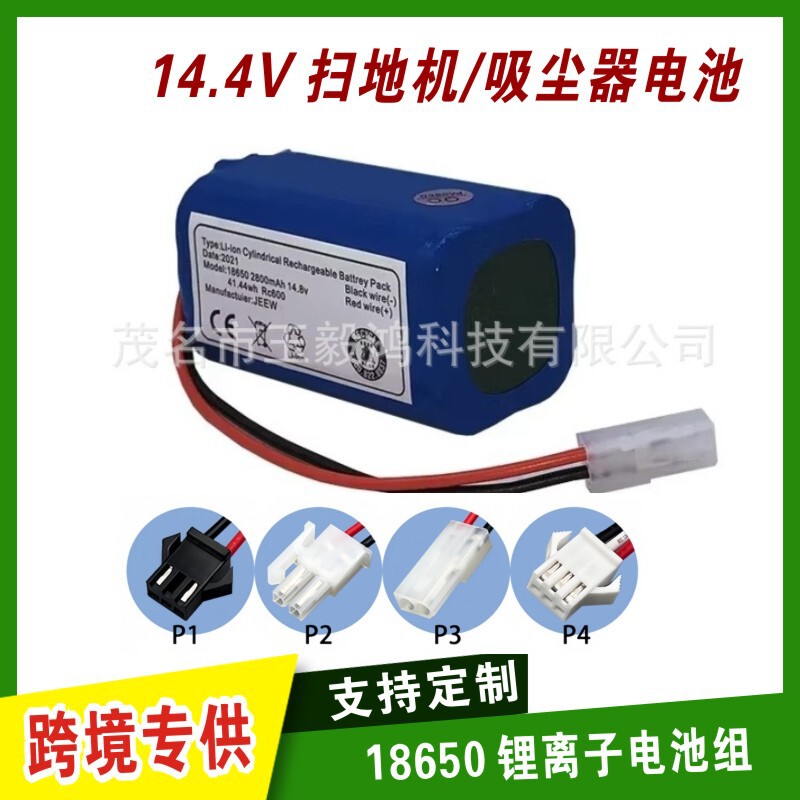 4S1P 14.8V lithium ion battery pack for Xiaomi robot vacuum mop Essential G1 MJ