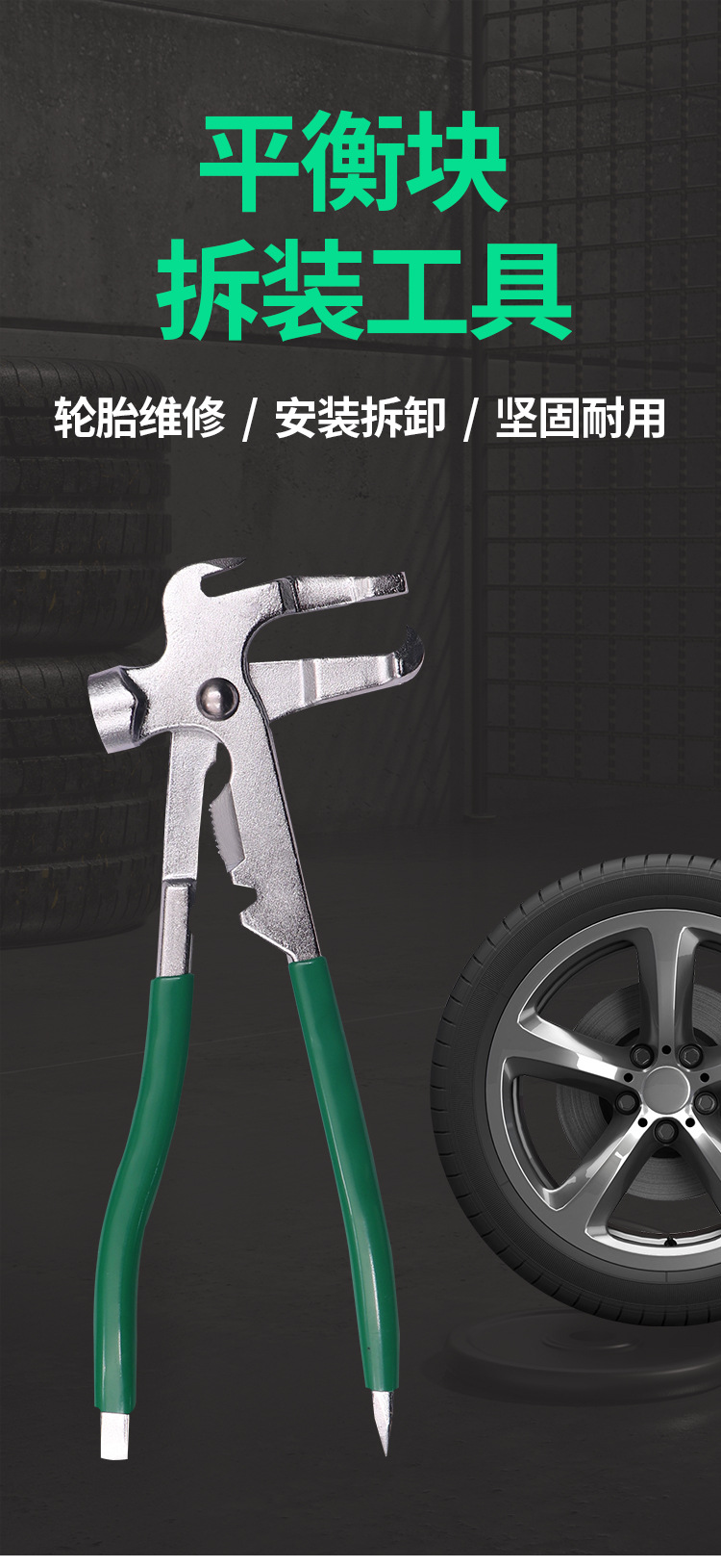 Balance pliers Balance hammer Balance block Removal pliers Balance tool Tire dynamic tire repair adhesive block