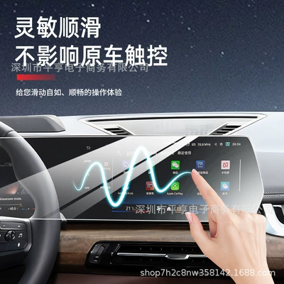 Car paint protective film | BMW For 23-24 BMW