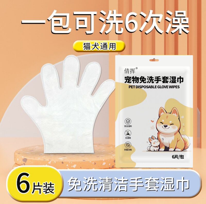 ペットのウェットティッシュにゃんこ専用の涙の跡を拭いて体の部位を掃除します。|undefined