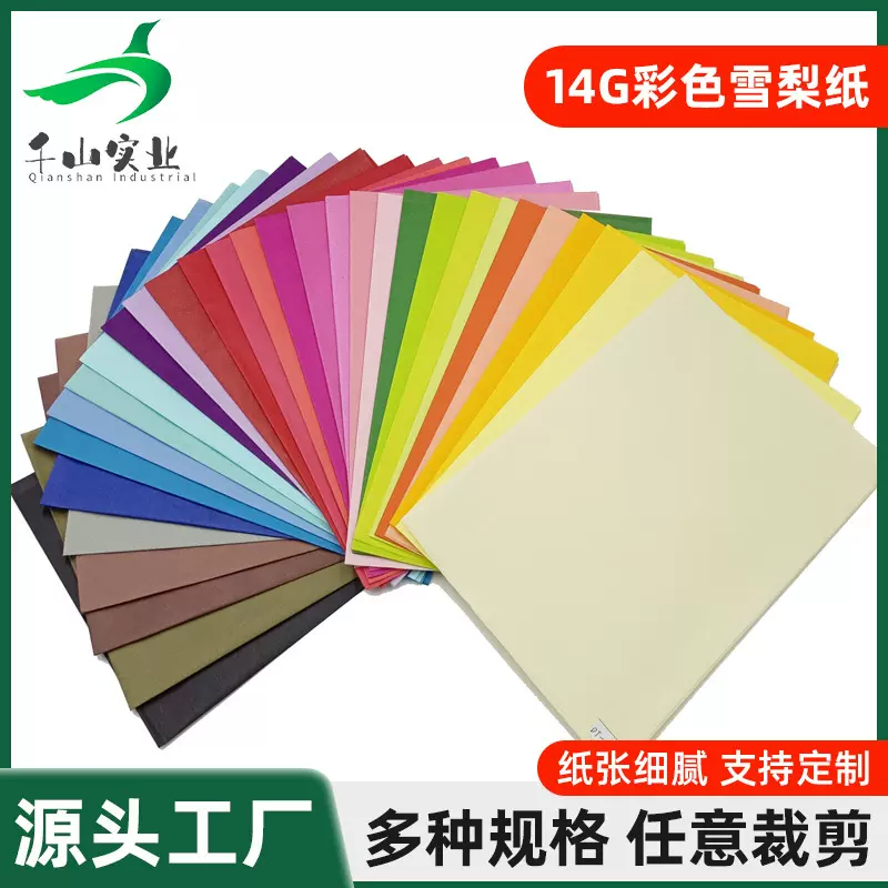 厂家供应14G彩色拷贝纸红色蓝色雪梨纸礼品包装填充纸现货可裁切