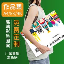 a3美术作品集4K画画收集册画稿整理册收藏资料文件夹定制可印LOGO