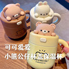 Cute high quality glass for boys for beloved stainless steel with glass, with little bears