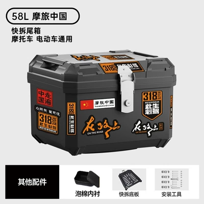 Bikes, Delivery Box Motorcycle trunk - 58l-motorcycle-travel-in-china-small-stickers-foam-lining-backrest