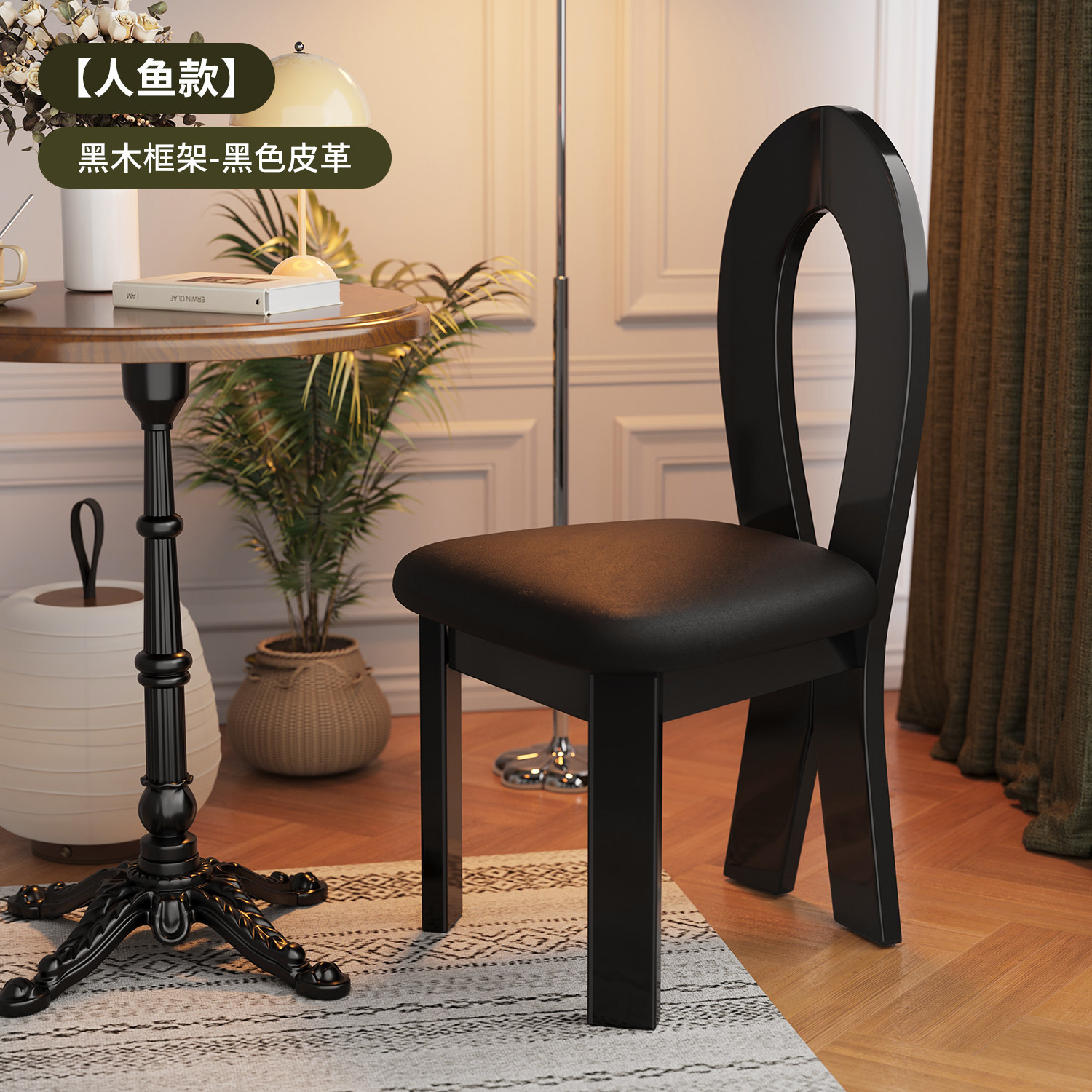 【완제품 발송, 더욱 튼튼하고 두꺼워진】 인어 의자 블랙 프레임 + 블랙 가죽 소프트 패딩