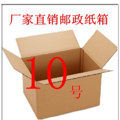 厂家直销淘宝邮政纸箱18*7*17瓦楞纸箱