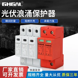 浪涌保护器;保护器;其他工控系统