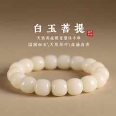 女性用白翡翠菩提根ブレスレット、指巻きソフト菩提ビーズ、男子学生用グラデーションブレスレット