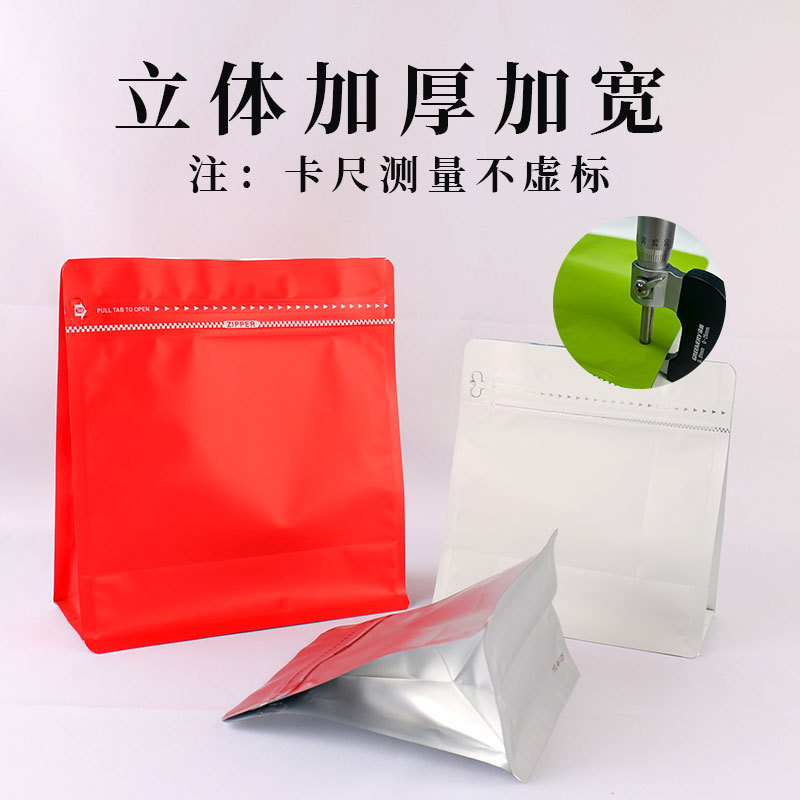 Inventario de ocho lados sellado lateral cremallera granos de café bolsa de café bolsa de té bolsa de café independiente sin válvula de aire